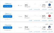 قیمت بلیط هواپیما تهران-استانبول، امروز ۲۲ اردیبهشت ۱۴۰۳