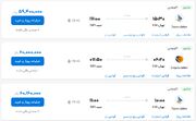 قیمت بلیط هواپیما تهران-نجف، امروز ۲۴ اردیبهشت ۱۴۰۳