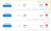 قیمت بلیط هواپیما تهران-دبی، امروز ۲۵ اردیبهشت ۱۴۰۳