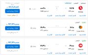 قیمت بلیط هواپیما تهران-استانبول، امروز ۳۱ اردیبهشت ۱۴۰۳