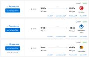 قیمت بلیط هواپیما تهران-نجف، امروز ۸ خرداد ۱۴۰۳