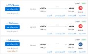 قیمت بلیط هواپیما تهران-دبی، امروز ۱۲ خرداد ۱۴۰۳
