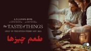 معرفی فیلم طعم چیزها - The Taste of Things