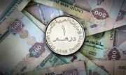 قیمت درهم امارات، امروز ۲۳ خرداد ۱۴۰۳