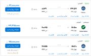 قیمت بلیط هواپیما تهران-دبی، امروز ۴ تیر ۱۴۰۳