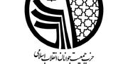 برگزاری یازدهمین کنگره سراسری حزب جوانان ایران اسلامی/ دبیرکل حزب: با رای به پزشکیان، سکان اجرایی کشور در دستان توانمند کاندیدای تحول‌خواه قرار خواهد گرفت