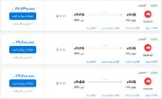 قیمت بلیط هواپیما تهران-دبی، امروز ۱۸ تیر ۱۴۰۳