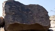 محققان: کتیبه سنگی کشف‌شده در عربستان توسط صحابه مشهور پیامبر اسلام در جنگ اُحد حکاکی شده است