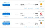 قیمت بلیط هواپیما تهران-استانبول، امروز ۲۸ تیر ۱۴۰۳