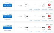 قیمت بلیط هواپیما تهران-دبی، امروز ۳۰ تیر ۱۴۰۳