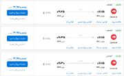قیمت بلیط هواپیما تهران-دبی، امروز ۲ مرداد ۱۴۰۳