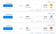 قیمت بلیط هواپیما تهران-استانبول، امروز ۴ مرداد ۱۴۰۳