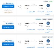 قیمت بلیط هواپیما تهران-دبی، امروز ۷ مهر ۱۴۰۳