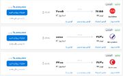 قیمت بلیط هواپیما تهران-استانبول، امروز ۱۲ مهر ۱۴۰۳