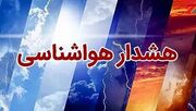 هشدار هواشناسی برای سیستان و بلوچستان: رگبار، تندباد، گرد و خاک و گرمای شدید در راه