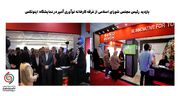 بازدید رئیس مجلس شورای اسلامی از غرفه کارخانه نوآوری آمپر در نمایشگاه اینوتکس