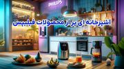 راهنمای خرید لوازم آشپزخانه برند فیلیپس PHILIPS از نمایندگی فیلیپس مارکت