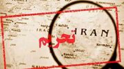 پاسخ به بازدارندگی ایران با بازنویسی سناریوی ناکام «تحریم»