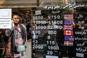 قیمت درهم امارات؛ افزایش ۲۰ درصدی در یک سال