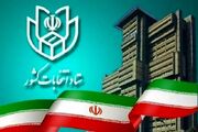 اطلاعیه جدید ستاد انتخابات کشور