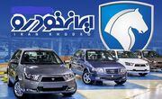 سورپرایز فروش اقساطی ایران خودرو بدون پیش پرداخت | بدون ضامن پژو 207 را با نصف قیمت و ماهی 3 میلیون بخرید