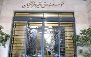 خبر خوش دولت برای فرهنگیان | عضویت فرهنگیان در حساب پس انداز کارکنان دولت
