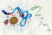دعای روز بیست و ششم ماه مبارک رمضان /اوقات شرعی امروز تهران