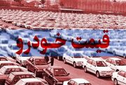 قیمت روز خودروهای ایرانی در بازار | شاهین ۷۰۵ میلیون تومان، دنا ۱ میلیارد