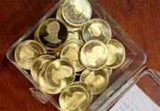 فروش ۳۹ هزار سکه در حراج امروز+قیمت
