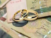 فوری: تغییرات مهم از وام ازدواج در دولت پزشکیان برای عروس و دامادها | خبر مهم برای زوجین در این ساعت