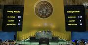 مجمع عمومی سازمان ملل خواهان تشکیل کشور مستقل فلسطینی شد