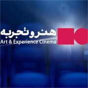 اعلام اسامی فیلم‌های منتخب از هفدهمین جشنواره «سینماحقیقت» در استان‌ها