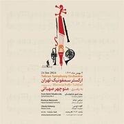 ارکستر سمفونیک تهران سمفونی شماره 5 چایکوفسکی را می‌نوازد