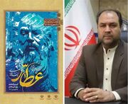 بزرگداشت روز ملی عطار نیشابوری در ابرشهر ایران نیشابور