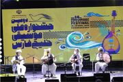 اجرای گروه موسیقی "مولانا" از استان خراسان رضوی