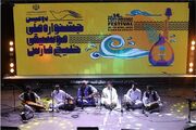 اجرای گروه موسیقی "ندای تفتان" در تالار شهید آوینی بندرعباس