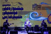 اجرای گروه موسیقی "ماهنی" از استان اردبیل
