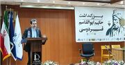 دانشگاه فردوسی مشهد میزبان شاهنامه پژوهان، فرهیختگان ادبی و دوستدار فرهنگ و ادب ایرانی است