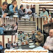 نشست شورای سیاستگذاری انجمن نمایش جنوب کرمان برگزار شد