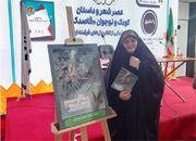 کتاب «بالهای فرشته ای» در سی و پنجمین نمایشگاه کتاب تهران رونمایی شد