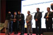 دومین جشنواره منطقه‌ای مطبوعات شرق کشور با معرفی برگزیدگان پایان یافت