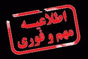 کلیه برنامه های شادمانه فرهنگی و هنری استان گلستان تا اطلاع ثانوی لغو شد