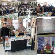 نمایشگاه کتب اهدایی به مناسبت سالگرد ارتحال ملکوتی امام خمینی (ره) و قیام ۱۵ خرداد