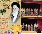 برگزاری مسابقه کتابخوانی " امام دلها" در شهرستان آبدانان