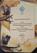 کسب مقام دوم کانون فرهنگی شهید روحی مشهد در مهرواره هوای نو