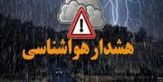 صدور هشدار نارنجی هواشناسی برای کرمان