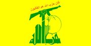 بیانیه «حزب‌الله» در محکومیت حمله به دفاتر شبکه‌های العالم و پرس تی‌وی در غزه