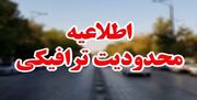 آغاز محدودیت‌های ترافیکی پایان هفته از ظهر امروز در مازندران