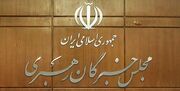 تأیید صلاحیت ۲۸ داوطلب انتخابات مجلس خبرگان رهبری در استان تهران