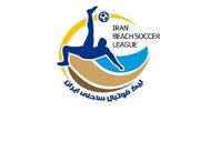 اعلام برنامه مسابقات هفته های اول و دوم لیگ برتر فوتبال ساحلی